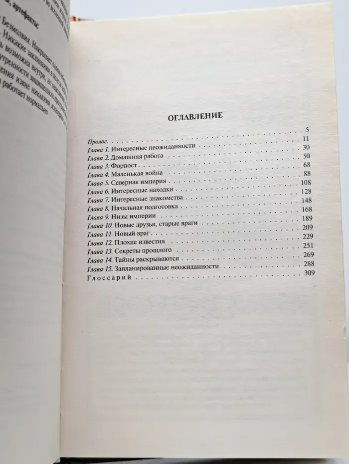 Игра хаоса