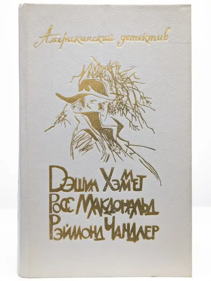 Американский детектив