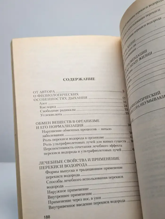 На страже здоровья