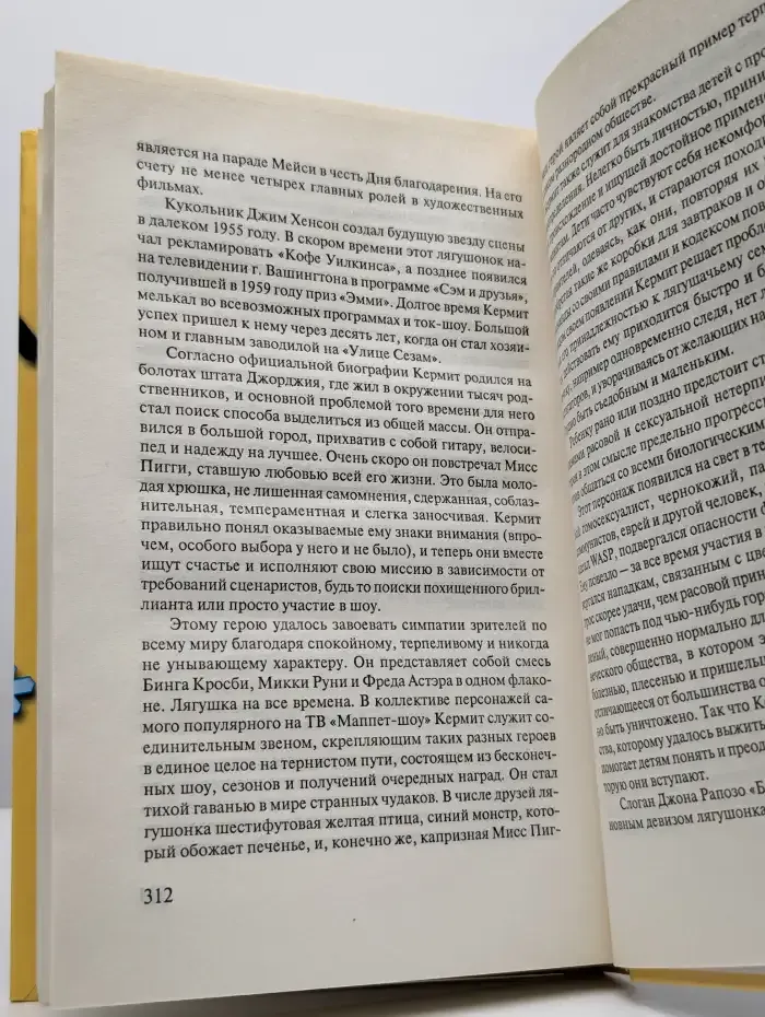 101 биография знаменитостей, которых не было никогда