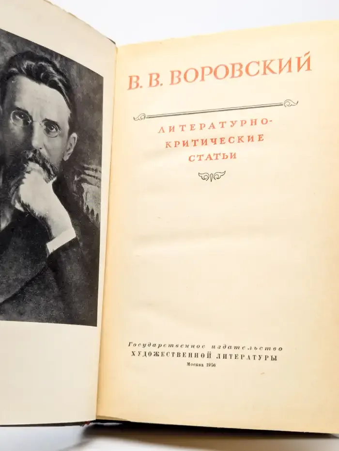 Литературно-критические статьи