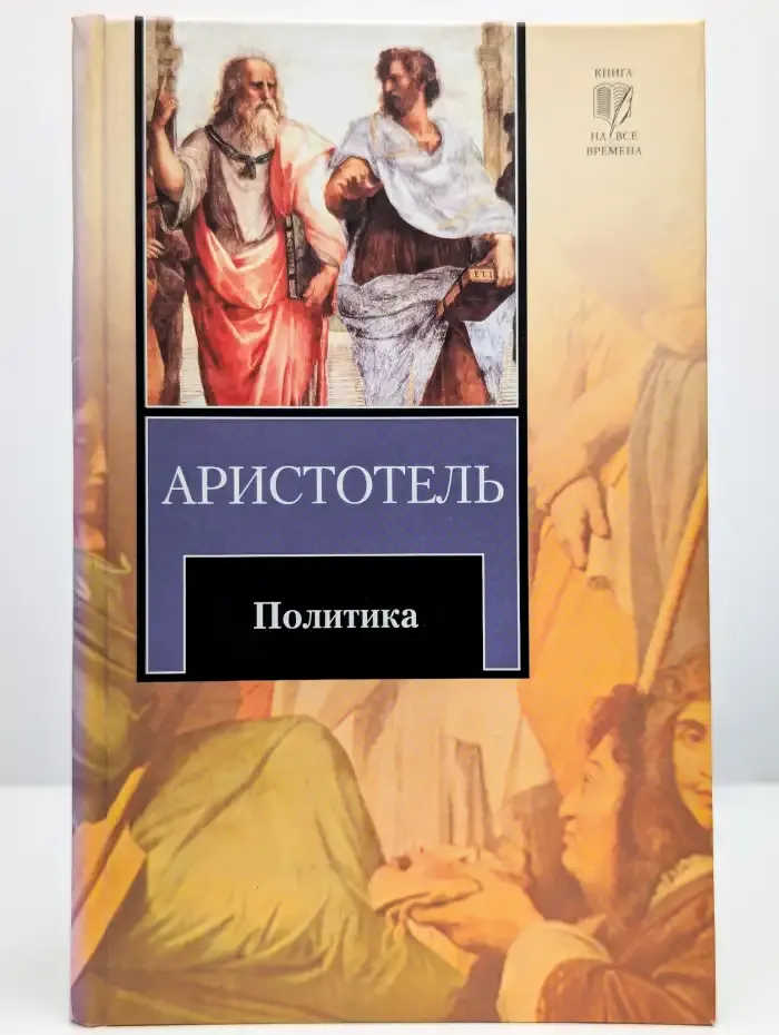 Политика