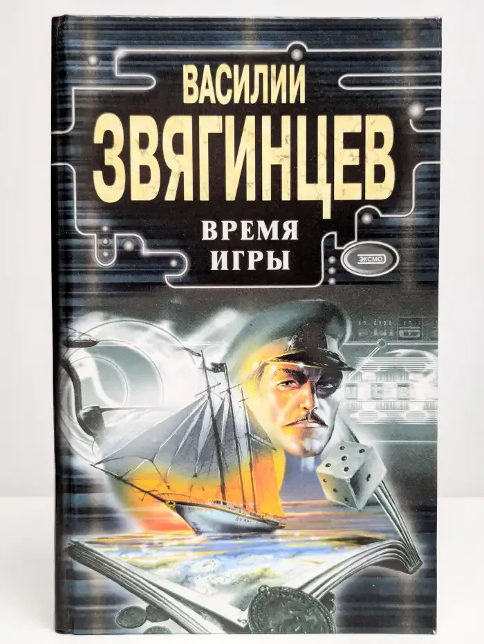 Время игры