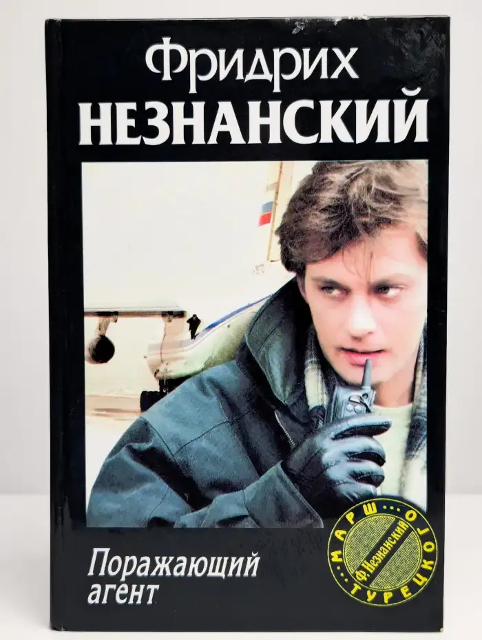 Поражающий агент