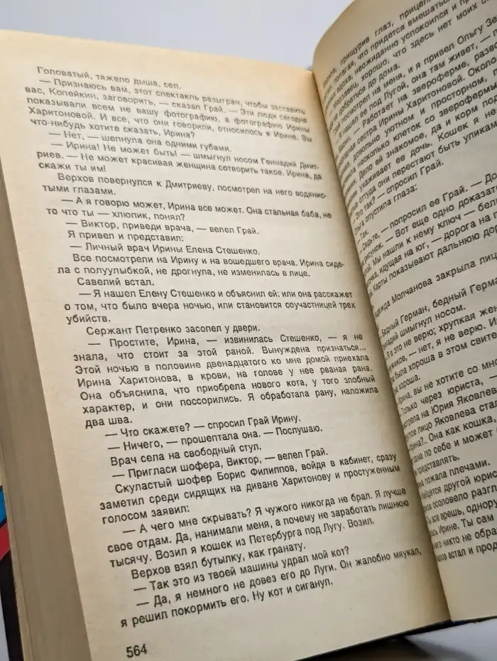 Кот для одинокого сыщика