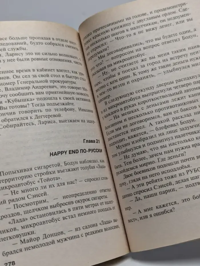 Честь бойца