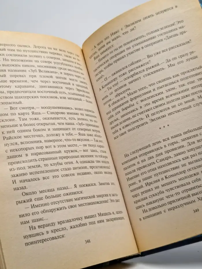 Мессия-42
