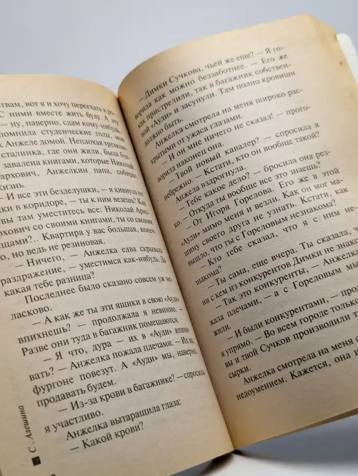 Сладкие разборки