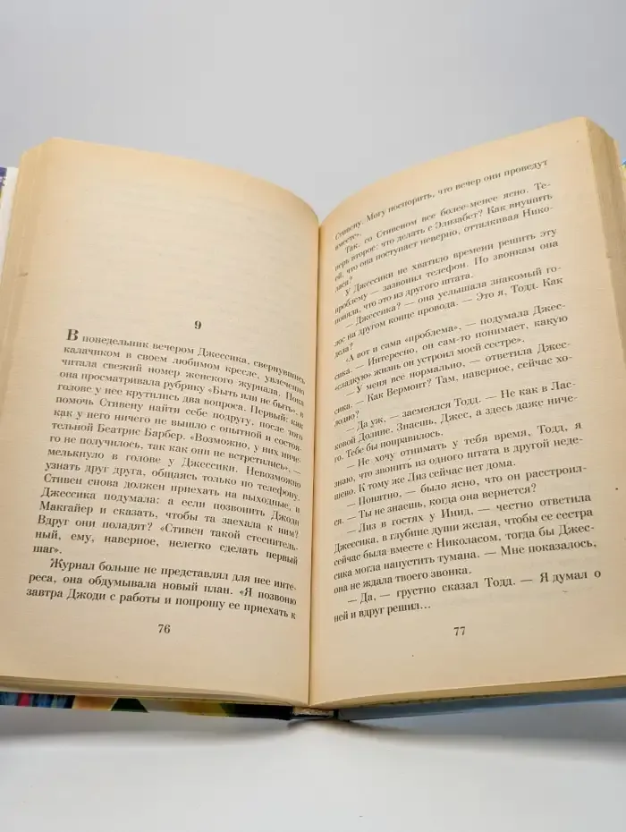Слезы разлуки. Терзания любви
