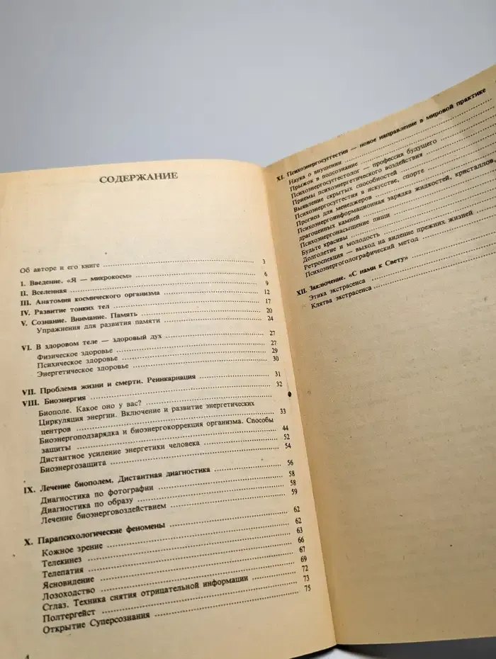 Как стать феноменом