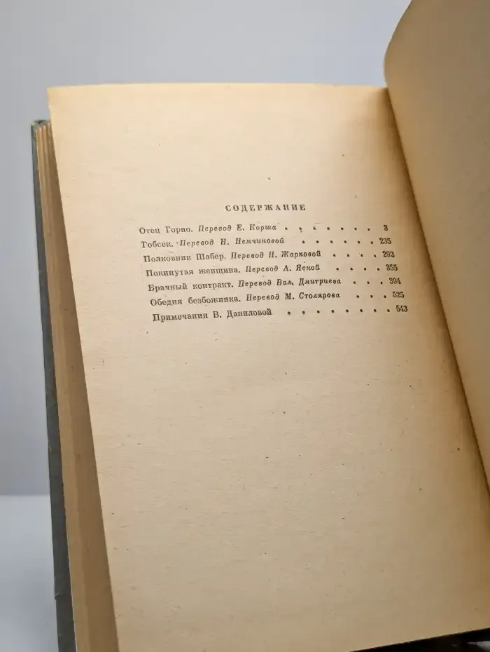 Сцены частной жизни
