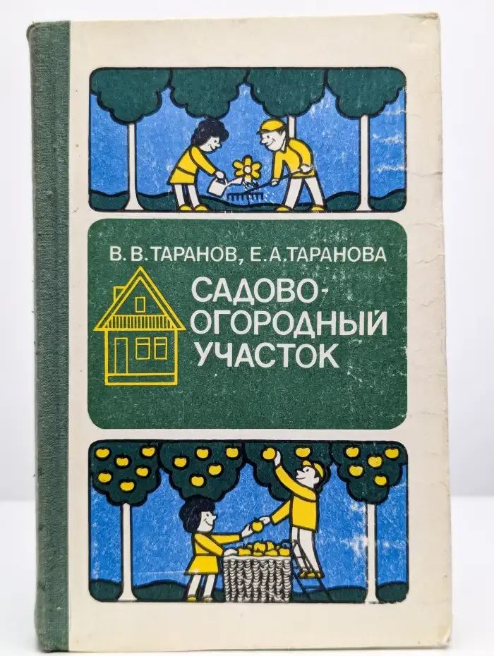 Садово-огородный участок