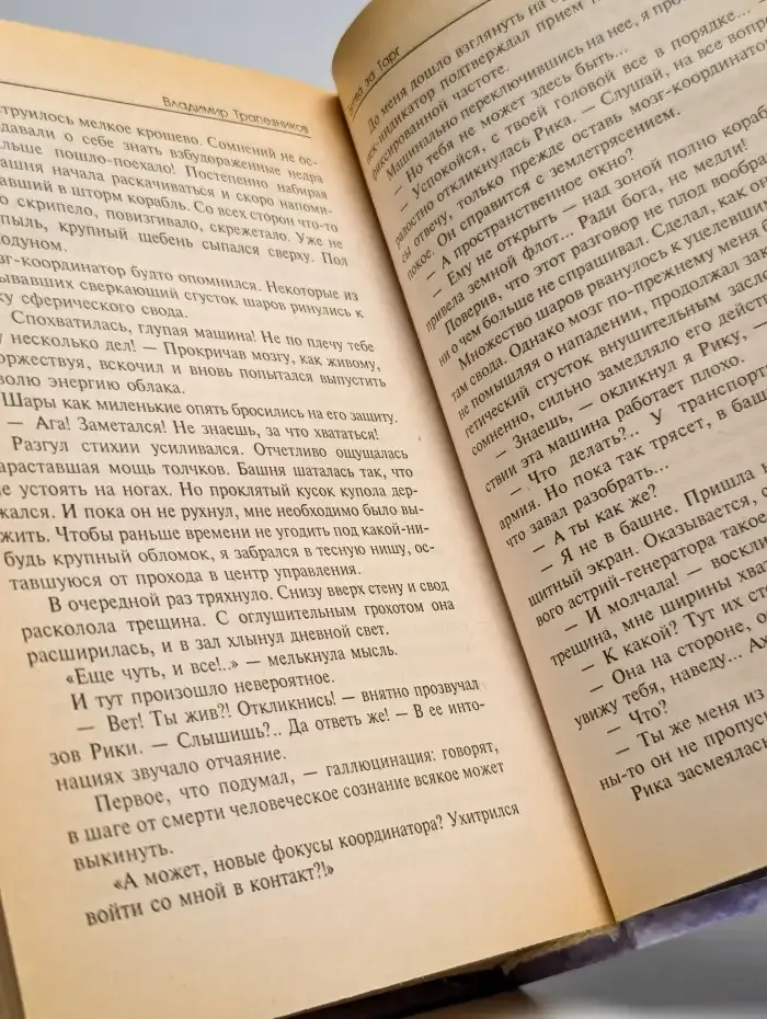 Агент космического сыска