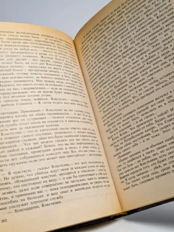 Владимир Михайлов. Избранные произведения. Том 3