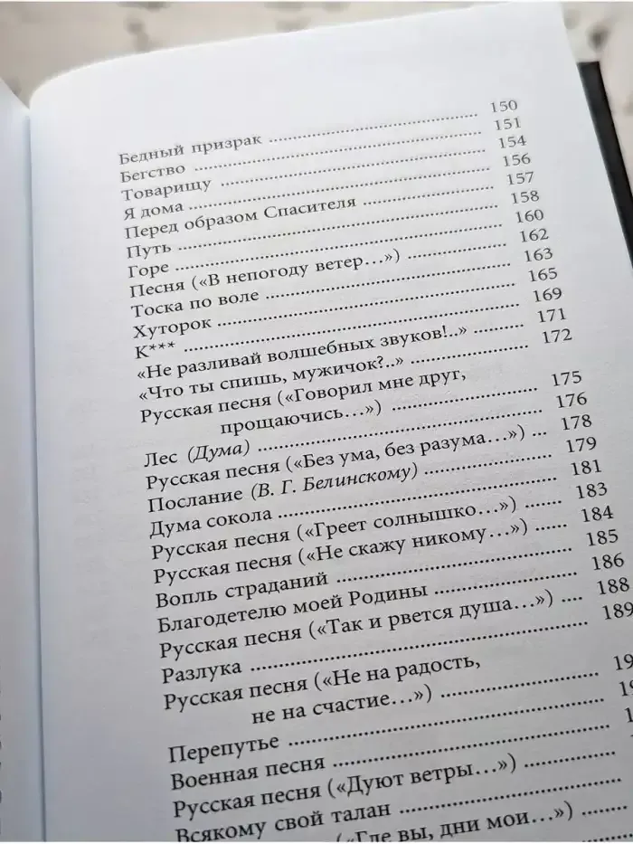 Перепутье
