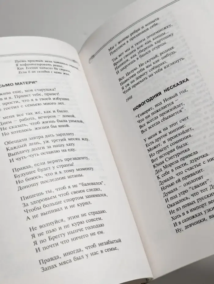 Прощай, прощай, XX век...