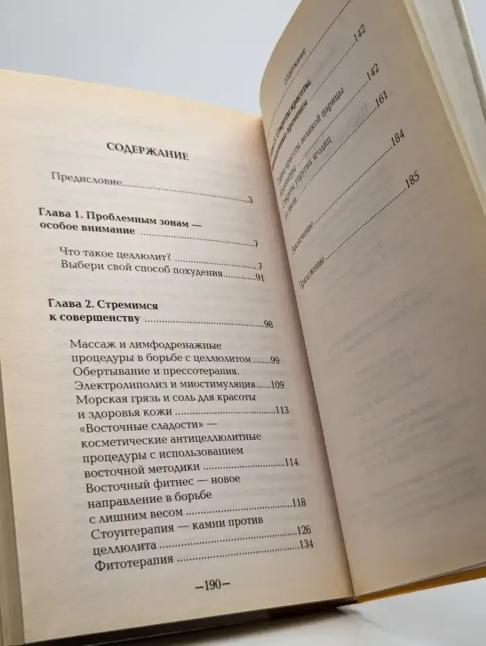 Ваши идеальные пропорции