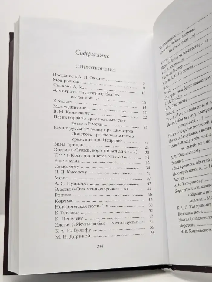 Пленительная радость