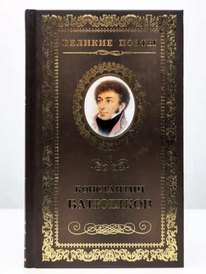 Мечта
