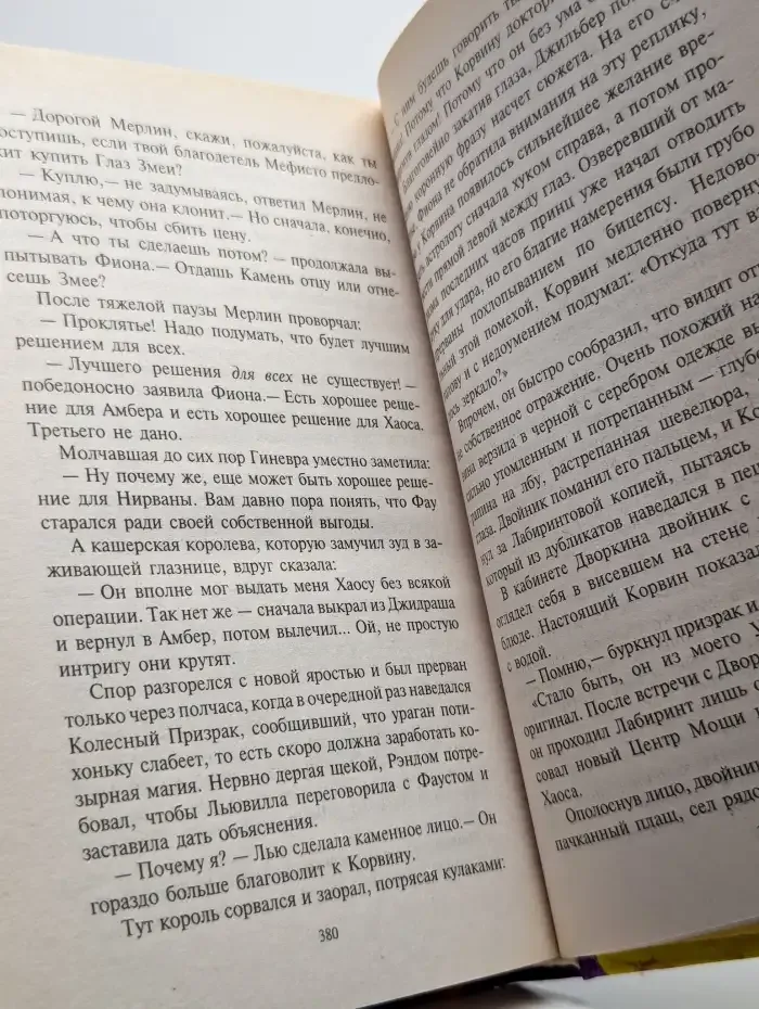 Демоны Грааля