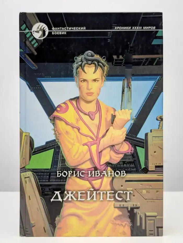 Джейтест