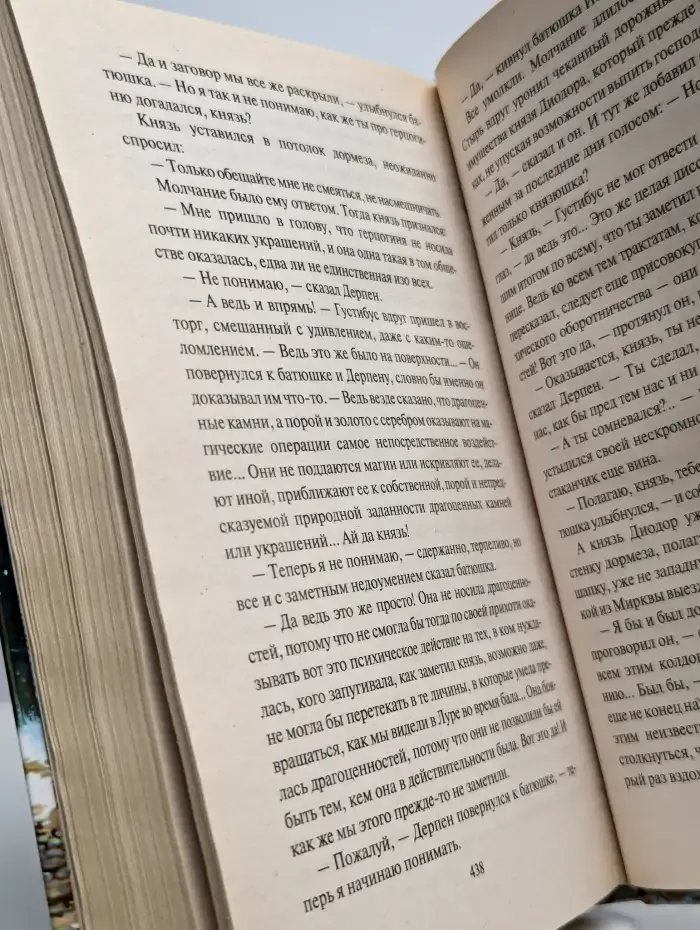 Князь Диодор