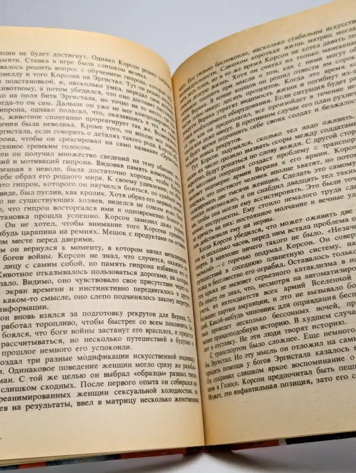 Боги войны