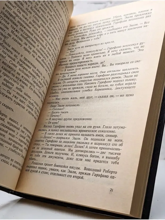 Агент из ресторана