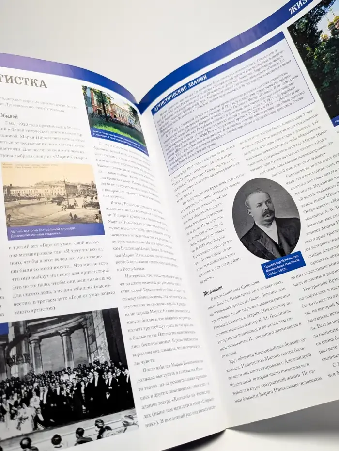 Наша история. 100 великих имен. Выпуск 79. Мария Ермолова
