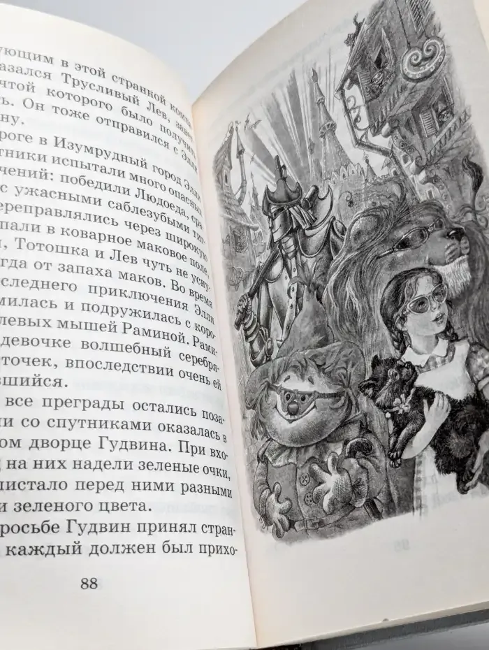 Семь подземных королей
