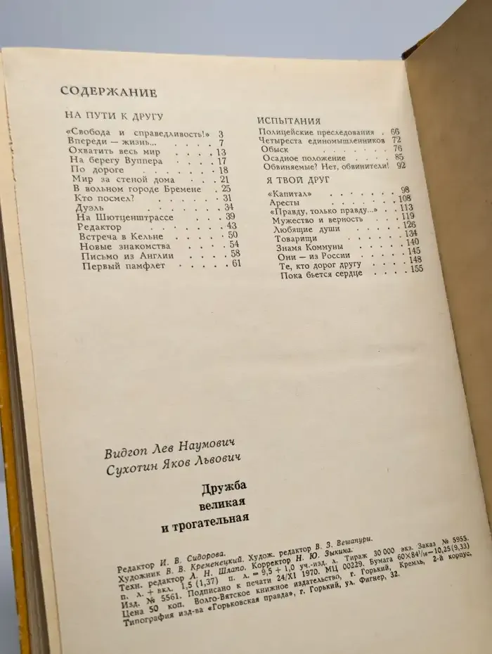 Дружба великая и трогательная