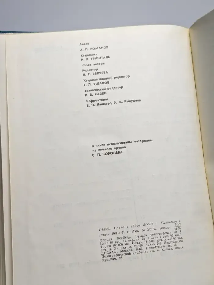 Кocмoдрoм. Коcмoнавты. Кoсмоc