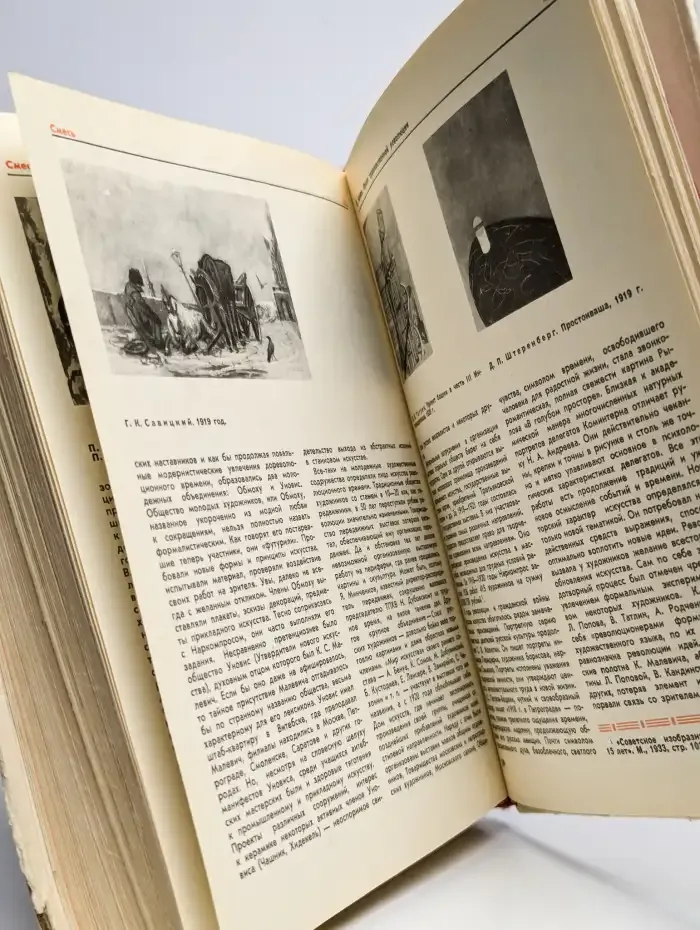 Прометей. Историко-биографический альманах. Том 4