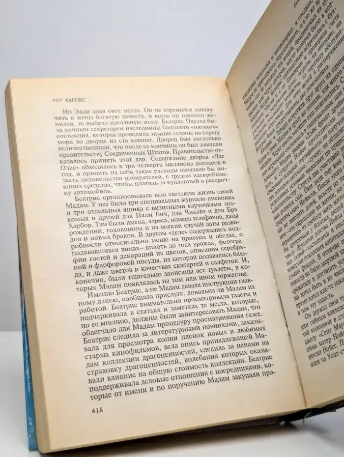 Богатая и красивая