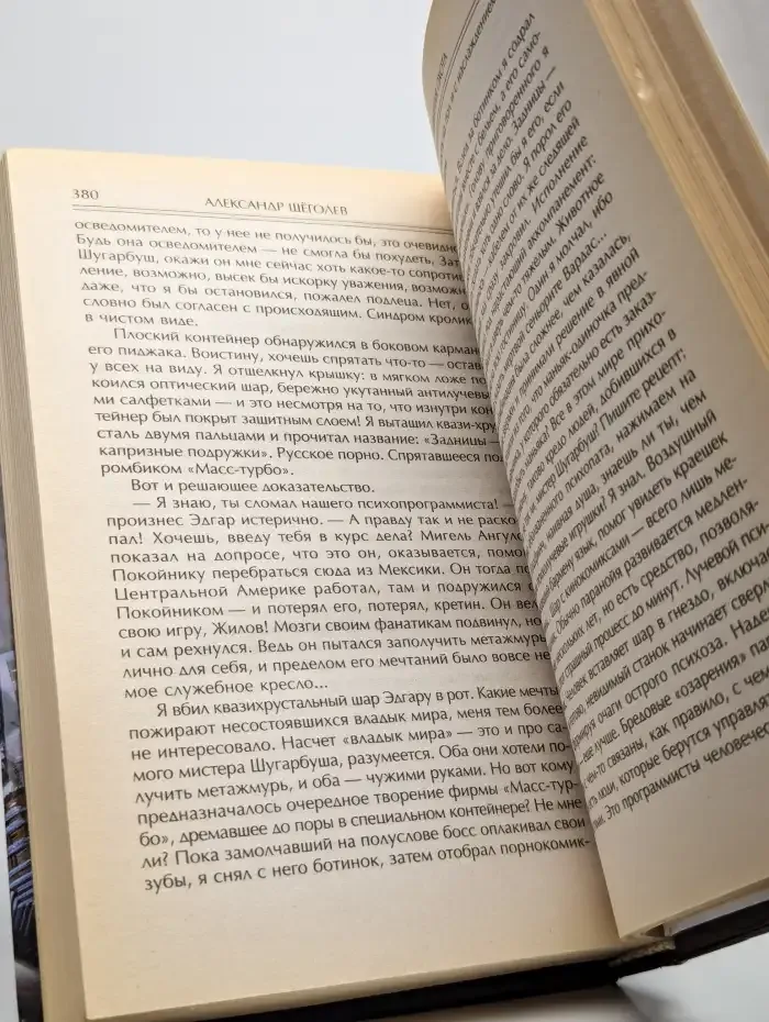 Львиная охота