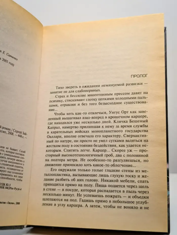 Сила желания