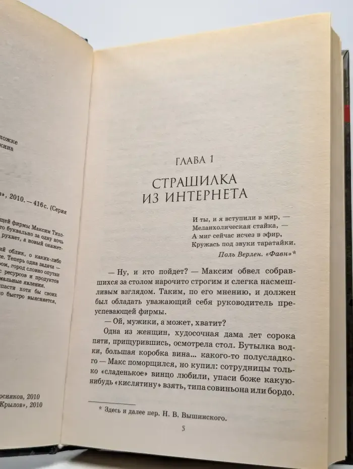 Кокон