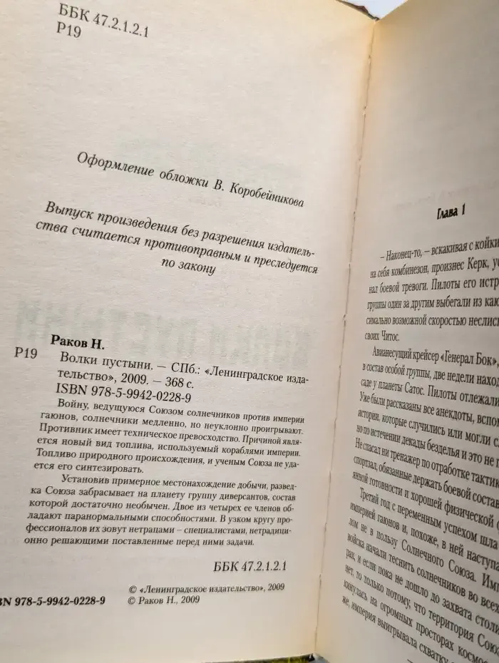 Волки пустыни