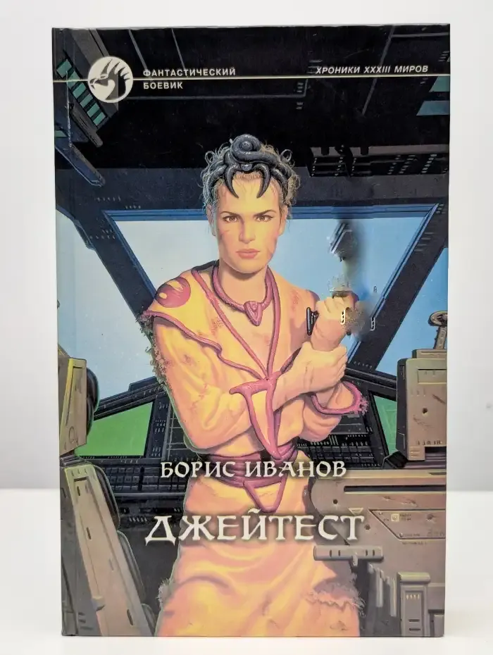 Джейтест