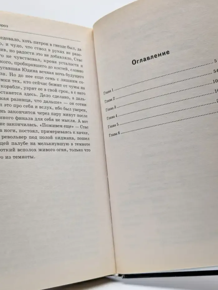 Найти и исполнить