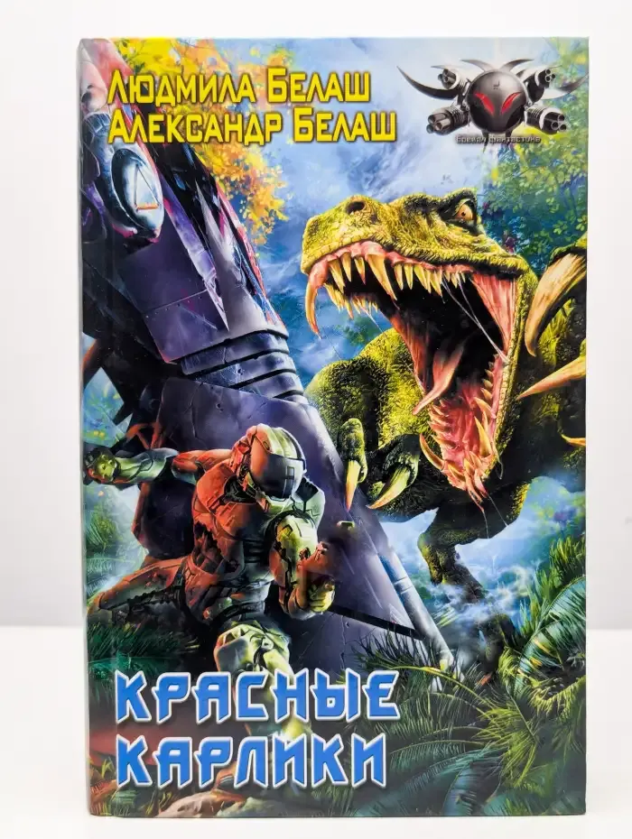 Красные карлики