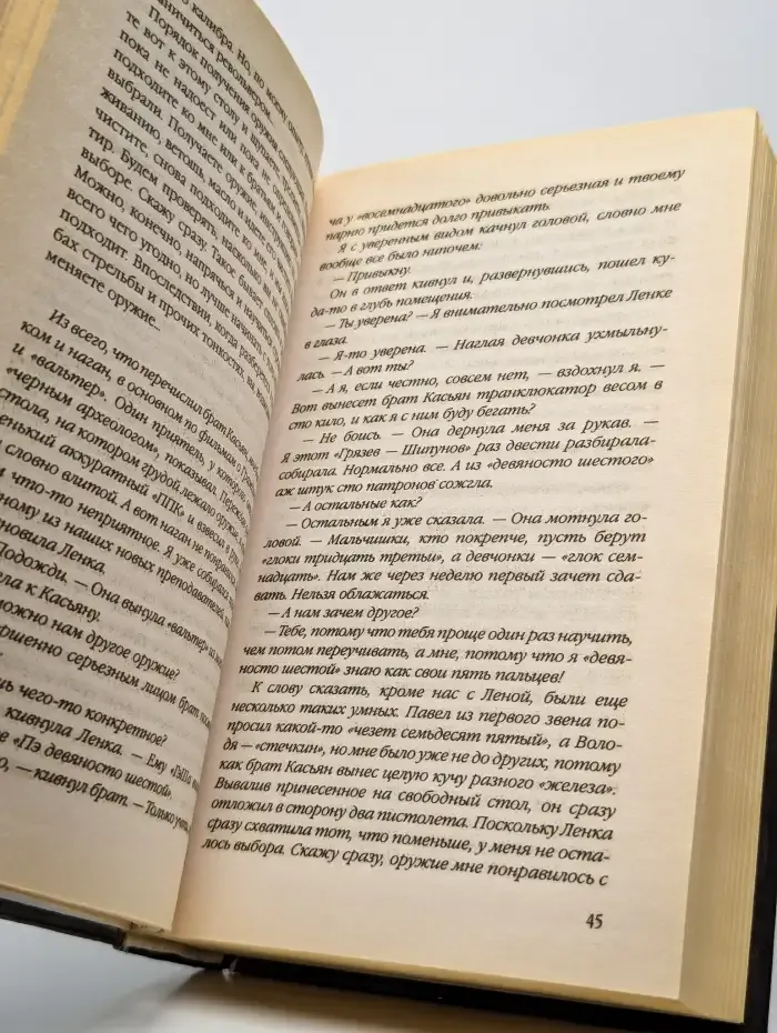 Чуждая кровь. Ад на земле
