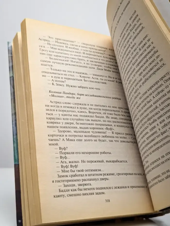 Оружейники