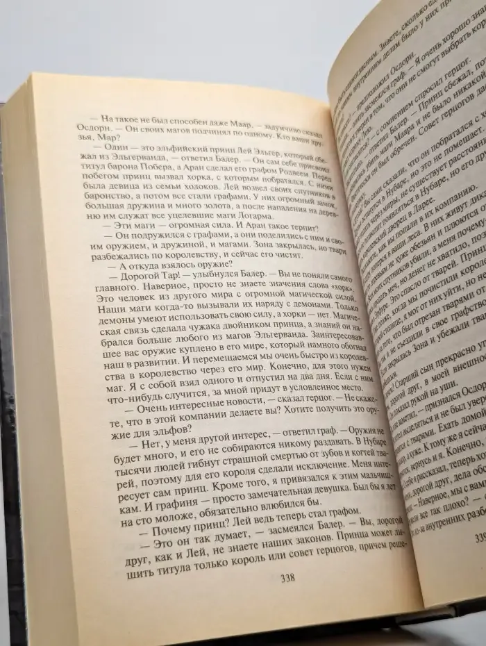 Мой брат с Земли