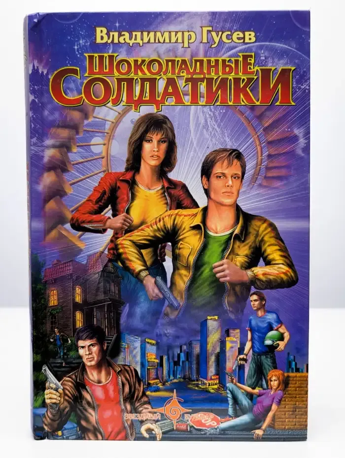 Шоколадные солдатики