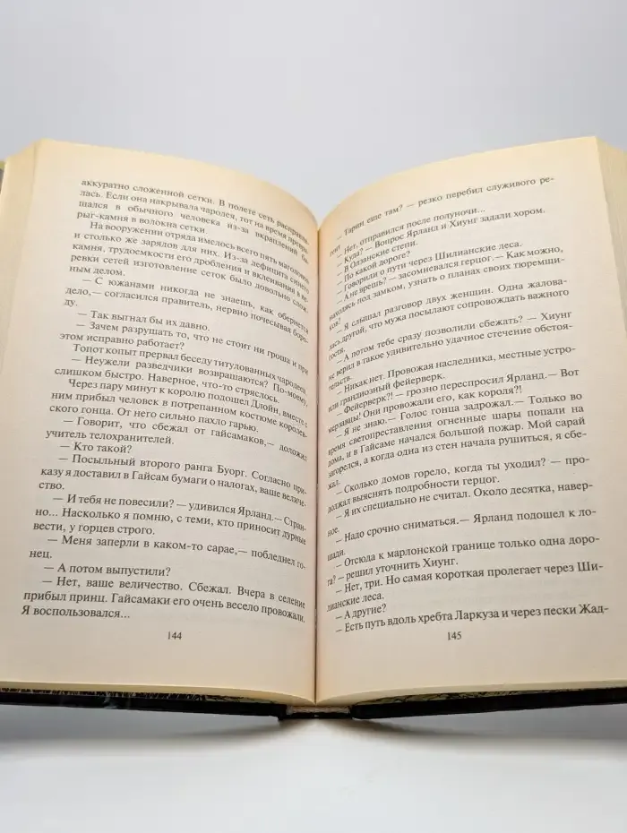 Путь к трону