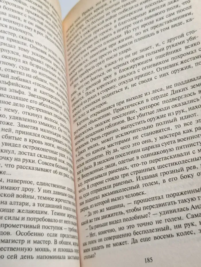 Расходный материал