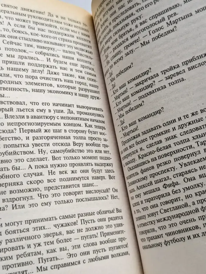 Реставратор