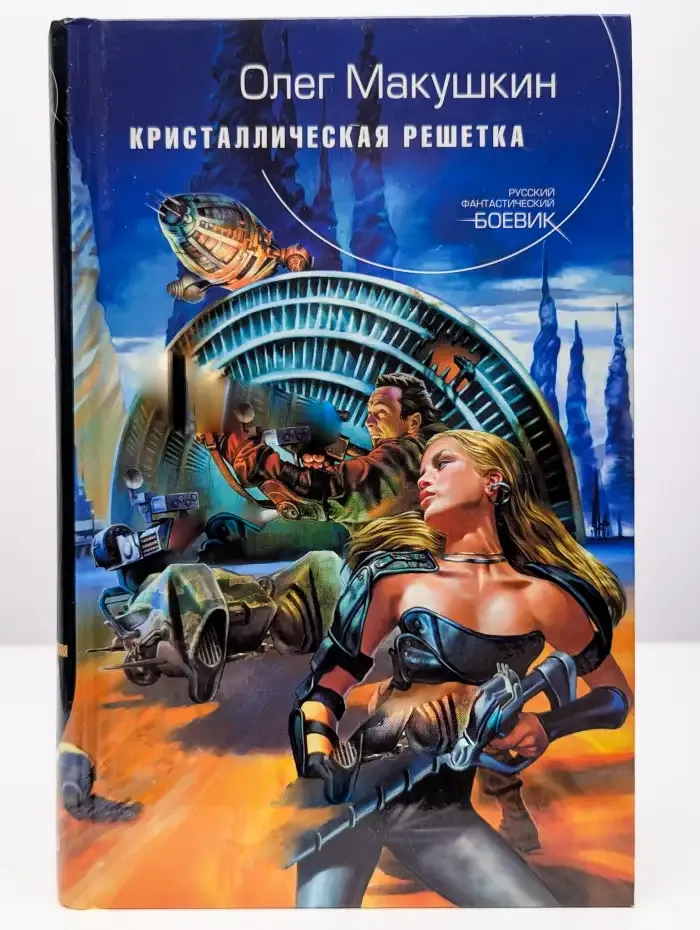 Кристаллическая решетка