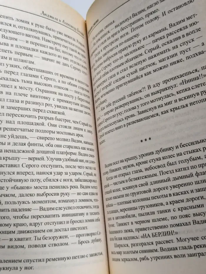 Ядерное лето 39-го